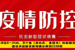 吉林疫情放开最新消息今天，吉林疫情最新消息2021今天