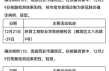 陕西西安疫情最新数据，陕西公布最新传染病疫情