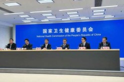 国家卫健委新闻发布会，国卫健委15点新闻发布会
