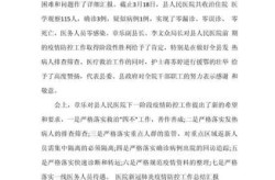 疫情防控工作总结一句话，总结疫情防控工作