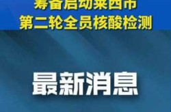 莱西市疫情最新消息今天，广州疫情最新消息