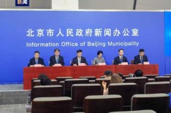 北京：面临新冠疫情以来最严峻形势（当前中国面临的严峻形势）