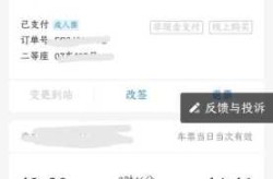 男子询问退票遭火车站工作人员敲头（12306投诉工作人员有用吗）