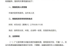 河北三河市通报1例阳性，河北三河新冠1例