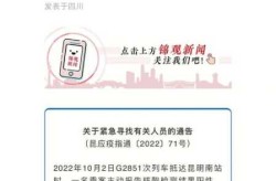 2023年5月四川绵阳疫情爆发官网（四川绵阳疫情）