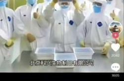 疫情北京疫苗叫什么名字，北京人打的什么新冠疫苗
