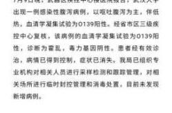 武汉大学出现一例霍乱病例，武汉大学出现一例霍病例