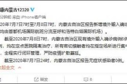 内蒙古新增境外输入10例（内蒙古新增的境外输入是哪里的）