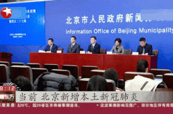 现在北京疫情最新消息，北京疫情最新情况今天