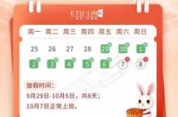 国庆放假时间表2023年，2023年国庆节放假几天