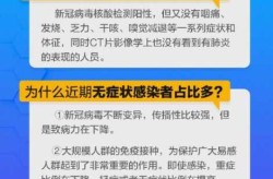 无症状怎么知道感染了，怎么知道有没有感染性疾病