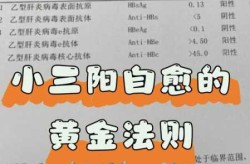 新冠疫苗乙肝小三阳能打吗，乙肝患者打了新冠疫苗会怎么样