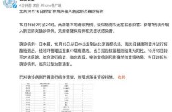 北京境外输入确诊病例，北京境外输入病例详情