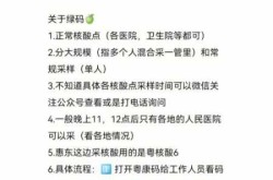 南京黄码人员一周三次核酸，黄码人员需要做几次核酸检测