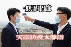 天台疫情最新消息今天，广东疫情最新消息2020