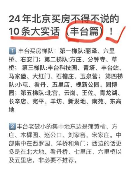 疫情外溢2省3地 均与北京丰台关联（2021北京丰台区是低风险地区吗）