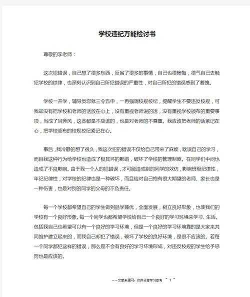学生膝下的检讨书：跪着的孩子，站不起的教育尊严