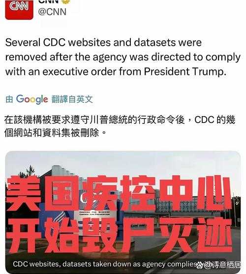 美国部分疫情数据从疾控中心网站删除(中国疾控中心最新数据)