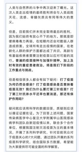 张文宏团队:走出疫情前景愈发清晰(专家分析疫情走势张文宏)