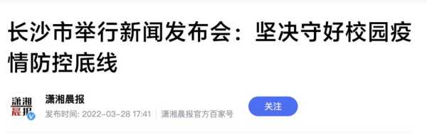 南京疫情传播链已涉29地多人被问责（南京疫情问责多少人）
