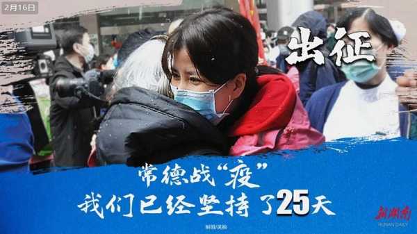 湖南常德疫情最新消息今天新增25（湖南常德疫情最新情况）