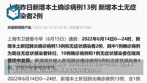 上海疫情最新消息今天新增多少例（上海疫情共死亡多少人）