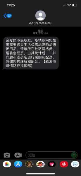 山东威海疫情最新消息今天封城了（山东威海最新疫情爆发）