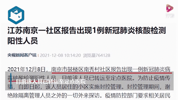 南京本轮疫情感染来源已初步锁定(南京公布最新感染疫情)