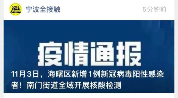 北仑区疫情最新情况最新消息今天（宁波北仑疫情最新情况）