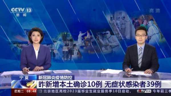 宁夏疫情最新数据消息今天新增（宁夏发布最新传染病疫情）