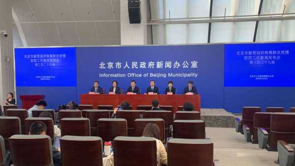 北京疫情发布会最新消息今天(北京市今天下午疫情发布会)