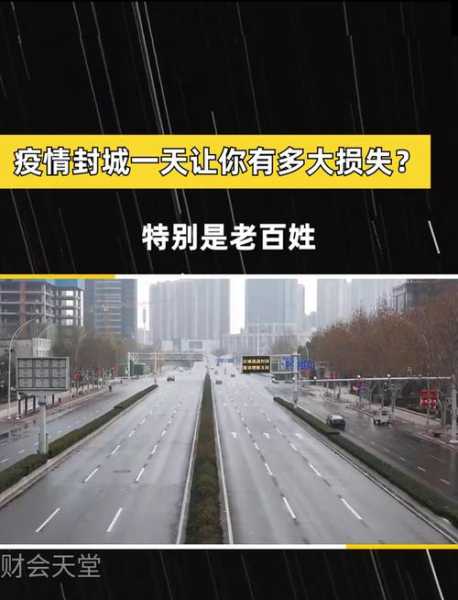 枣庄疫情最新消息今天封城了(枣庄疫情最新消息今天几例)