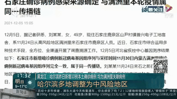 河北疫情存多条传播链 涉婚宴等（最近河北传染病疫情）