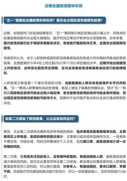 青岛疫情最新消息今天又增加9人（新冠疫情最新消息）