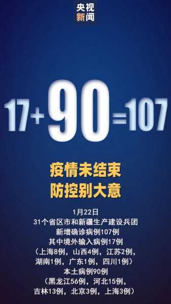 深圳疫情最新消息今天新增一例（深圳最近一例狂犬病）