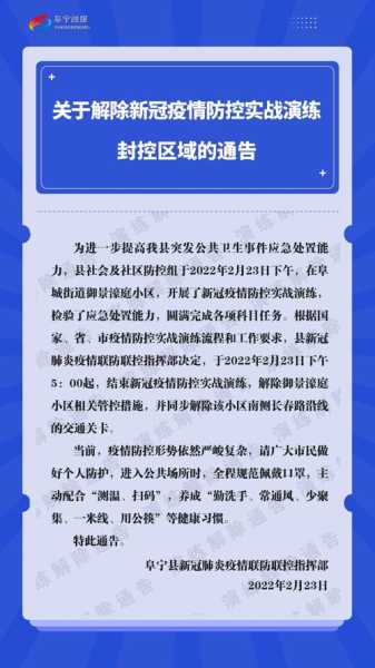 沈阳疫情最新消息今天封城了(沈阳疫情紧急通知今天)