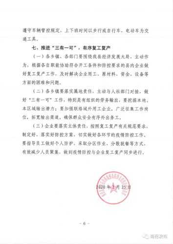 南阳疫情防控指挥部最新公告（南阳疫情最新消息今天）