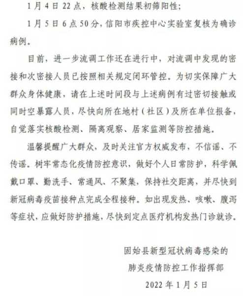 信阳固始县疫情最新消息今天（信阳地区疫情最新情况）