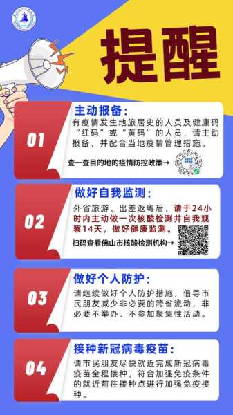 没疫情地区要开展常态化核酸检测（常态化核酸检测）
