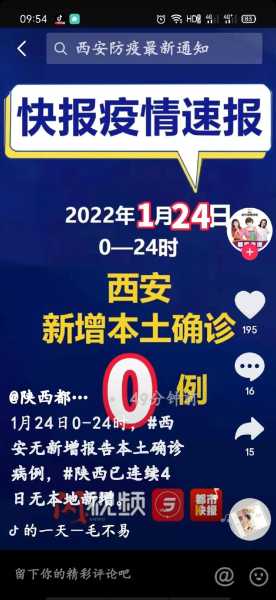西安疫情最新消息什么时候解封（西安疫情解除时间）