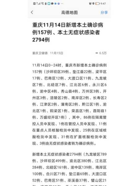 重庆疫情最新消息今天又封了（重庆出现了什么疫情）