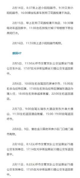 呼和浩特市疫情最新数据消息（呼和浩特最近疫情）