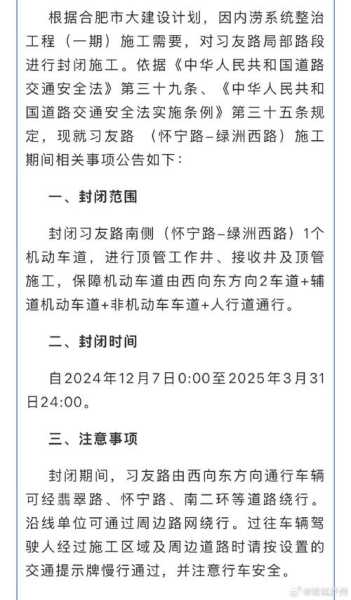 合肥疫情最新消息今天封城了（合肥出现疫情了吗）