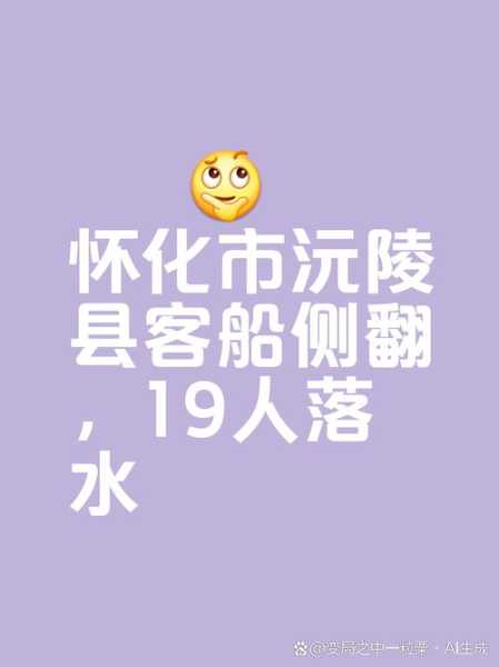 怀化疫情最新消息今天封城了（怀化最新疫情确诊）