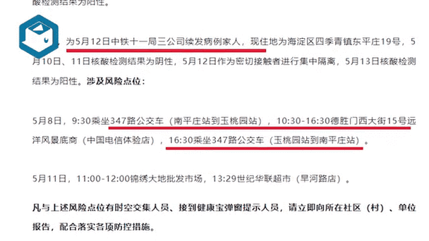 北京新增12例本土确诊病例和5例本土无症状感染者（北京新增本土确诊病例详情）