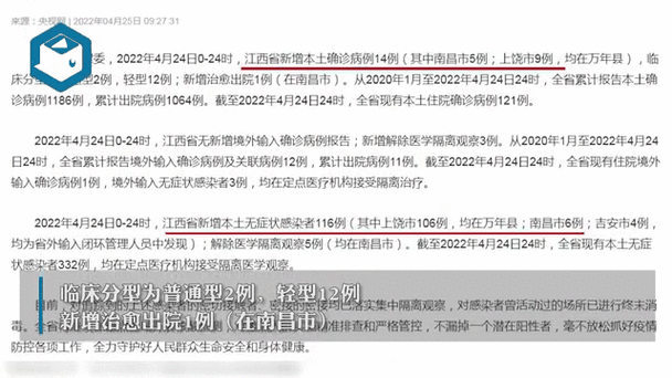 江西新增本土确诊病例2例 本土无症状感染者5例(江西一例本土无症状感染者)