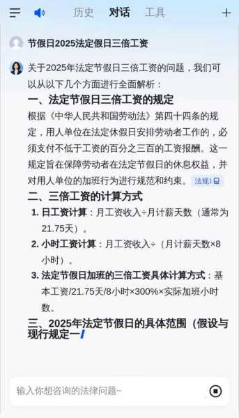 五一法定假日是一天还是三天算三倍工资（法定节假日三天都是三倍工资吗）