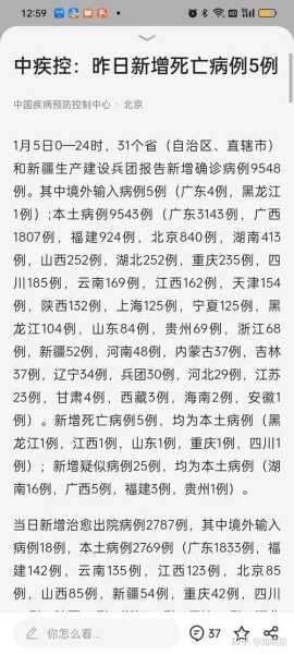 31省份新增本土确诊23例开封疫情（31省市新增本土病例最新消息）