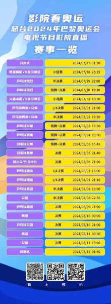 北京奥运会2022开幕时间几月几号（2022年奥运会几月几日举行）