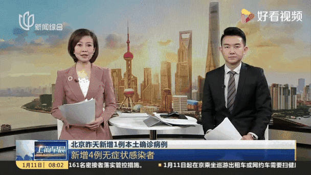 北京出现一例本地确诊病例是真的吗（网传北京出现本地确诊病例系谣言）